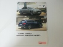 BMW アクセサリー カタログ ５シリーズ 選択してください_画像2