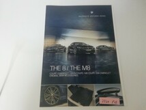 BMW アクセサリー カタログ ７シリーズ ８シリーズ 選択してください_画像5
