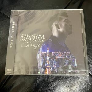 清木場俊介　CD CHANGE 未開封