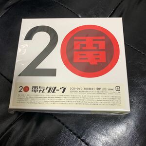 電気グルーヴ DENKI GROOVE 20 初回限定　 2CD＋DVD　 ピエール瀧　 石野卓球 　サンプル版