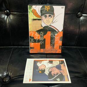 巨人の星　vol.13 DVD ぴあ