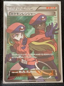 ■ポケカ ポケモンカード 1ED 058/054 SR XY11 ポケモンレンジャー