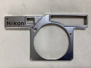 ★★ Nikon SP用 前カバー(シルバー)【未使用部品】★★