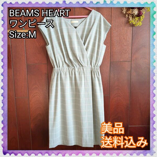 美品♪BEAMS HEART ビームスハート ワンピース 半袖 ひざ丈 チェック グレー ブルー