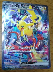 横浜記念デッキ　ピカチュウex プロモ　ポケモンカード ポケモンカードゲーム　ポケカ　エラー　枠ズレ