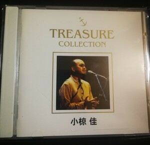 2023 1210出品　小椋佳　美品　TREASURE COLLECTION　70年代～90年代専門CDショップ　匿名迅速発送 曲目画像掲載 送料無料