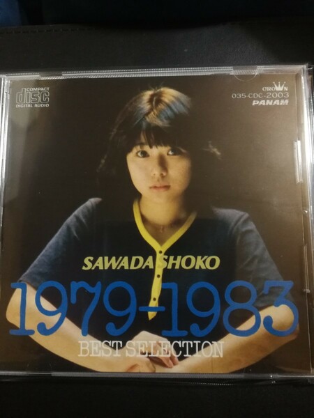 70年代～90年代専門CDショップ　沢田聖子　美品　1979-1983 BEST SELECTION　2023 1226出品　匿名迅速発送 曲目画像掲載 送料無料