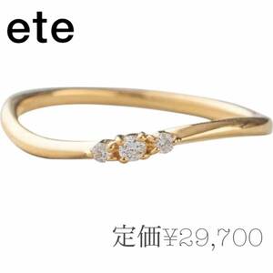 【本日20:00で出品取り消します】【極美品】ete k18 ３粒　ダイヤモンド　ピンキーリング　エテ　18金