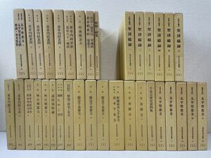 東洋医学善本叢書 全40巻の内、35冊セット（30巻から34巻欠品） オリエント出版／針灸 東洋医学