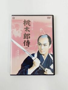 【DVD】 桃太郎侍 市川雷蔵 浦路洋子 河津清三郎 木暮実千代　角川映画