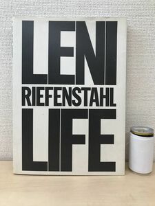 LENI RIEFENSTAHL LIFE　レニ・リーフェンシュタール　石岡瑛子／著　求龍堂