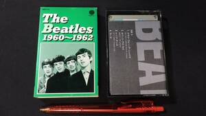 D【カセットテープ17】『ザ・ビートルズ(1960-1962)』●歌詞カード付●検)TheBeatles歌謡曲シティポップBGM