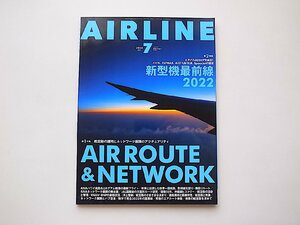 AIRLINE (エアライン) 2022年7月号●特集=航空路の運用とネットワーク/新型機最前線 2022