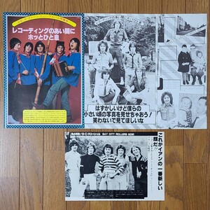 イアン・ミッチェル Ian Mitchell ロゼッタ・ストーン Rosetta Stone 1977＆1979年【切り抜き 6ページ】 Bay City Rollers