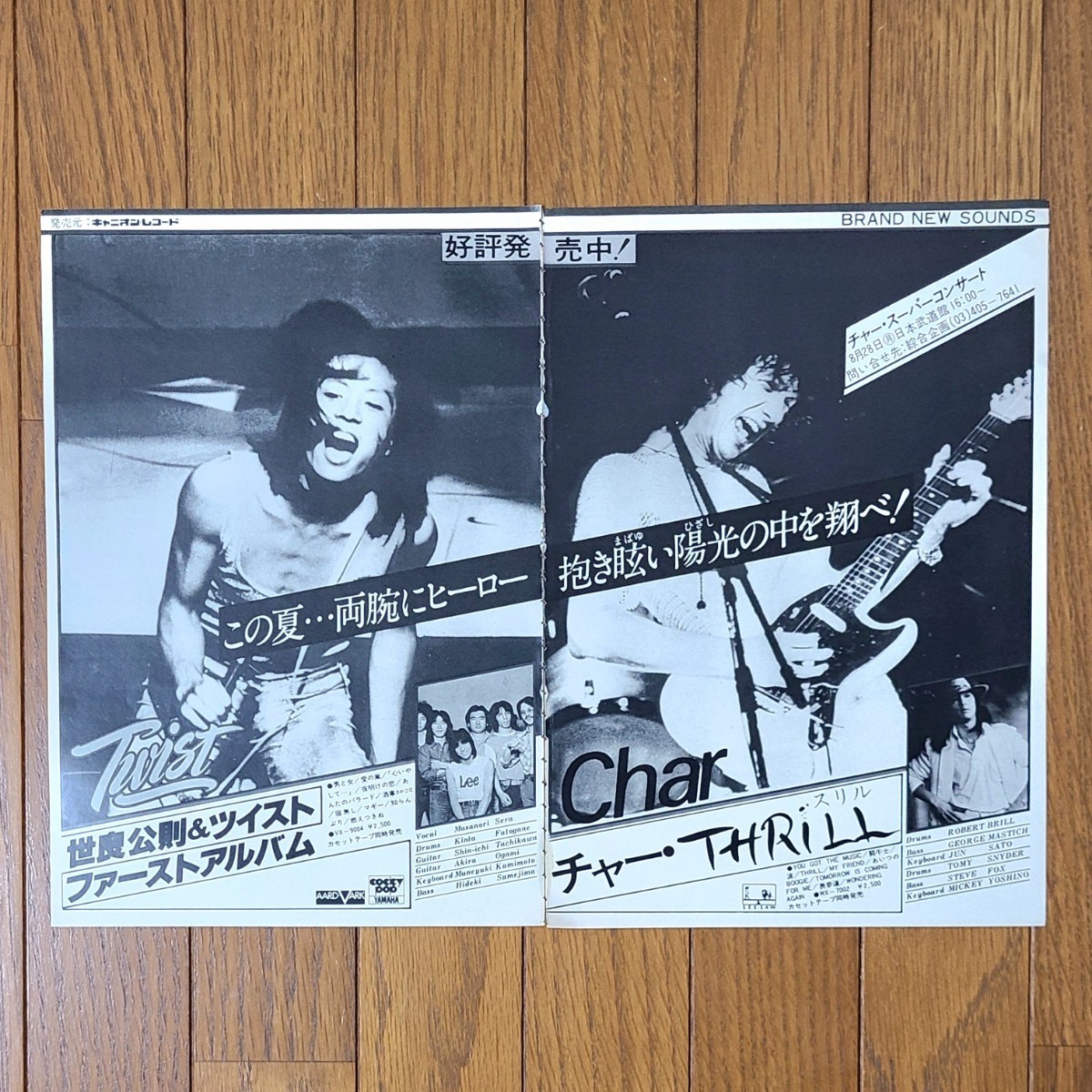 月刊 明星 1978年9月号 - メルカリ