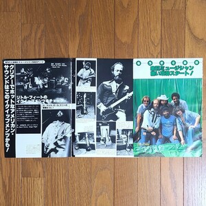 リトル・フィート Little Feat 機材紹介記事 ＆ カラー記事 1978年【切り抜き 5ページ】リトル・フィートのイクイップメントをチェック