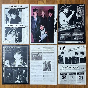 スージー・アンド・ザ・バンシーズSiouxsie And The Banshees 1979年【切り抜き 6ページ】香港庭園/Join Hands 雑誌レコード広告 1979年