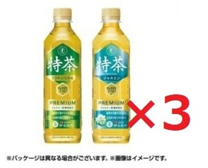 【3個 無料引換券 ファミペイアプリ必須】 サントリー伊右衛門 特茶 or 特茶ジャスミン 500ml 引換期限 2/29まで