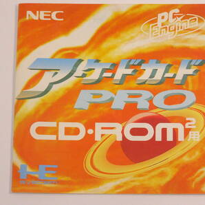 【ケースと説明書のみです】NEC PCエンジン アーケードカードPRO ※ソフト欠品の画像7