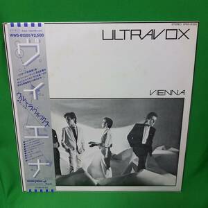 国内盤 LP レコード Ultravox - Vienna