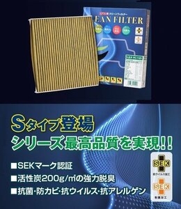 ★エアコン用クリーンフィルター(PC-907S)★SUBARU BRZ ZC6