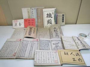 T757 古書　葛原詩話　日本文法教科書　和書　古文書　12冊