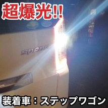 JB23W ジムニー LED ルームランプ バックランプセット 車内灯 室内灯 リバースランプ T10 LED スズキ 爆光 カー用品_画像10