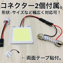 日産 ジューク F15系 T10 LED ウェッジ球 室内灯 バックランプ ナンバー灯 ルームランプセット 爆光 COB 全面発光 ホワイト_画像6