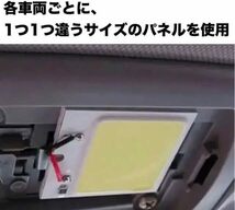 エルグランド E52 爆光！ルームランプ 9点セット COB 全面発光 ホワイト 日産 カー用品_画像3