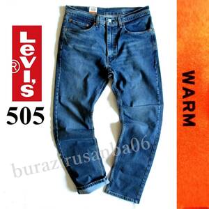 メンズ W36◆未使用 Levi's リーバイス 505 WARM ストレッチ デニムパンツ ジーンズ ストレート 暖パン 暖かいパンツ 00505-2060