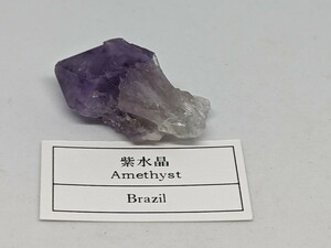 原石 鉱物 天然石 パワーストーン ブラジル 石 ブラジル産 アメジスト 紫水晶 水晶