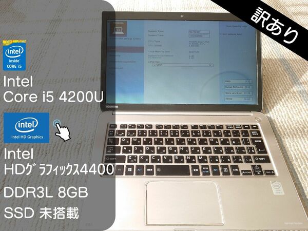 東芝 dynabook KIRA / 薄型軽量 13.3インチ i5 8GB