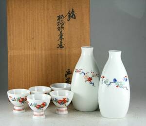 うぶだし品 十二代 酒井田柿右衛門 作 錦 柘榴梅菊画 酒器（徳利２客、盃５客） 共箱