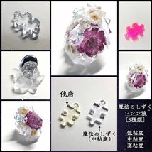 uvレジン 魔法のしずく 速乾低粘度レジン液 100g 1本 レジン着色料　29カラー各10ml レジン　レジン液　レジン着色剤_画像7