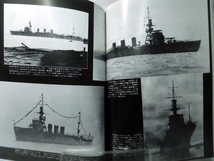 丸スペシャル 第30号 軽巡 長良型Ⅰ 日本海軍艦艇シリーズ 1979年8月発行[1]A3531_画像3