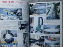 世界の傑作機 Vol.055 零式艦上戦闘機11-21型[1]A3603_画像3