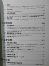 【P】軍艦メカニズム図鑑 日本の巡洋艦 森恒英 グランプリ出版[2]C0713_画像5
