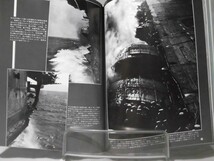 ハンディ判 日本海軍艦艇写真集6 空母 翔鶴・瑞鶴・蒼龍・飛龍・雲龍型・大鳳 雑誌「丸」編集部編 光人社 1996年発行[1]C0702_画像6