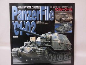 PanzerFile’01～’02 パンツァーファイル 2001年～2002年版 WWⅡドイツ軍用車両モデルカタログ 大日本絵画[2]B1423