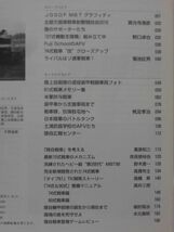 丸 平成23年1月別冊 陸上自衛隊の戦車[2]D0824_画像3