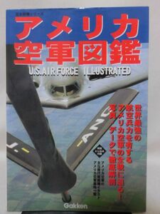 歴史群像シリーズ アメリカ空軍図鑑 学研 2003年発行[2]D0822