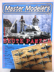 マスターモデラーズ No.24 2005年8月発行 特集：ドイツ捕獲戦車Part2[1]B1478