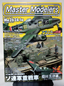 マスターモデラーズ No.28 2005年12月発行 フランスの洒脱　お部屋に飾るならこんな模型　AFV特集：第二次大戦のソ連軍重戦車[1]B1462