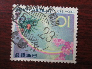 ☆鉄郵：福知山下関間35.8.23 ハワイ移民　同月 使用済み切手満月印　　　　　　　　　　　　　　 　　　　　　　　　　　　　　　　　　　