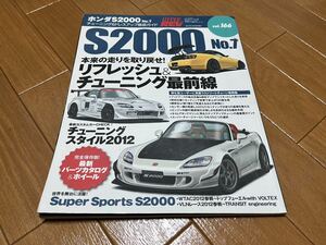 本 ハイパーレブ ホンダ S2000 No.7 Vol.166