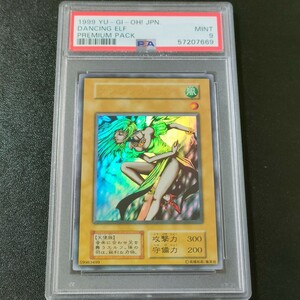 【PSA9】遊戯王 ダンシング・エルフ ウルトラレア プレミアムパック1 YU-GI-Oh! JAPANESE DANCING ELF １円スタート