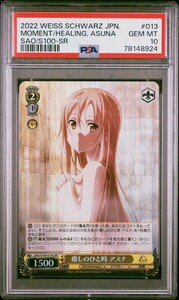 【PSA10】ヴァイスシュヴァルツ SAO ソードアート・オンライン 癒しのひと時 アスナ Weiss Schwarz MOMENT/HEALING, ASUNA １円スタート