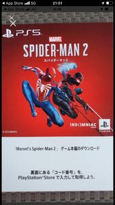 【PS5】スパイダーマン 2 プロダクトコード　未使用品 ゲーム本編 プロダクトコード