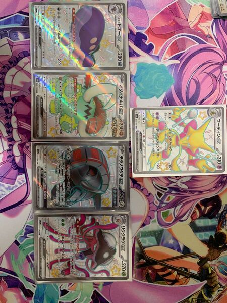ポケモンカード SSRまとめ売り