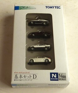 ★TOMYTEC(トミーテック)ジオコレ ザ・カ－コレクション 基本セットD 歴代の日産フェアレディZ Ｎゲ－ジ ジオラマ 情景★